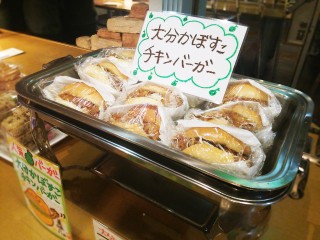 大分かぼすこチキンバーガー